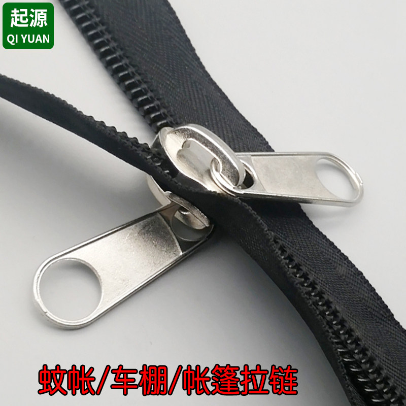 双拉片拉链车棚帐篷蚊帐拉链双面金属拉链头35号8号10号码装黑白