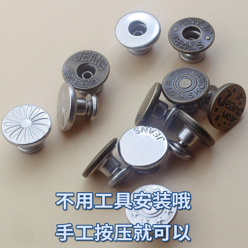 按压牛仔摇头裤纽扣女