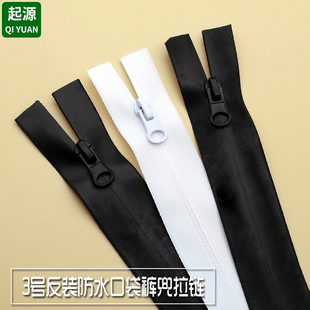 3号反装防水拉链裤兜口袋包包反面反装反向尼龙拉链隐形皮头拉锁