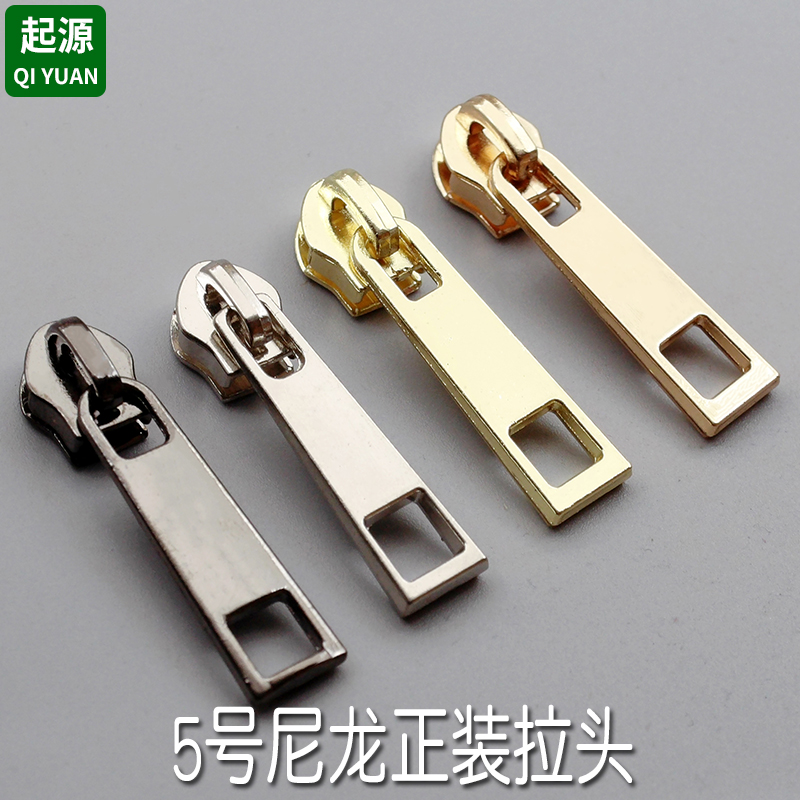 5号7号尼龙正装无锁金属拉头包包衣服女服装校服运动服拉链头配件