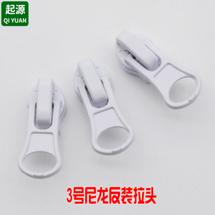 3号4号5号8号反装防水尼龙拉链头女外套反向隐形拉锁头带锁配件