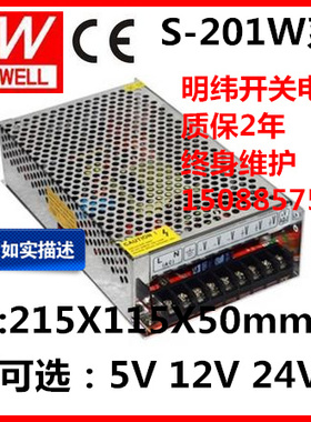 mw开关电源单电压输出交流转直流LED变压器S-201-24V 83A。