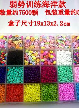 弱视训练珠子串珠玩具穿绳小孩子锻炼幼儿套装小号彩色眼睛女童穿