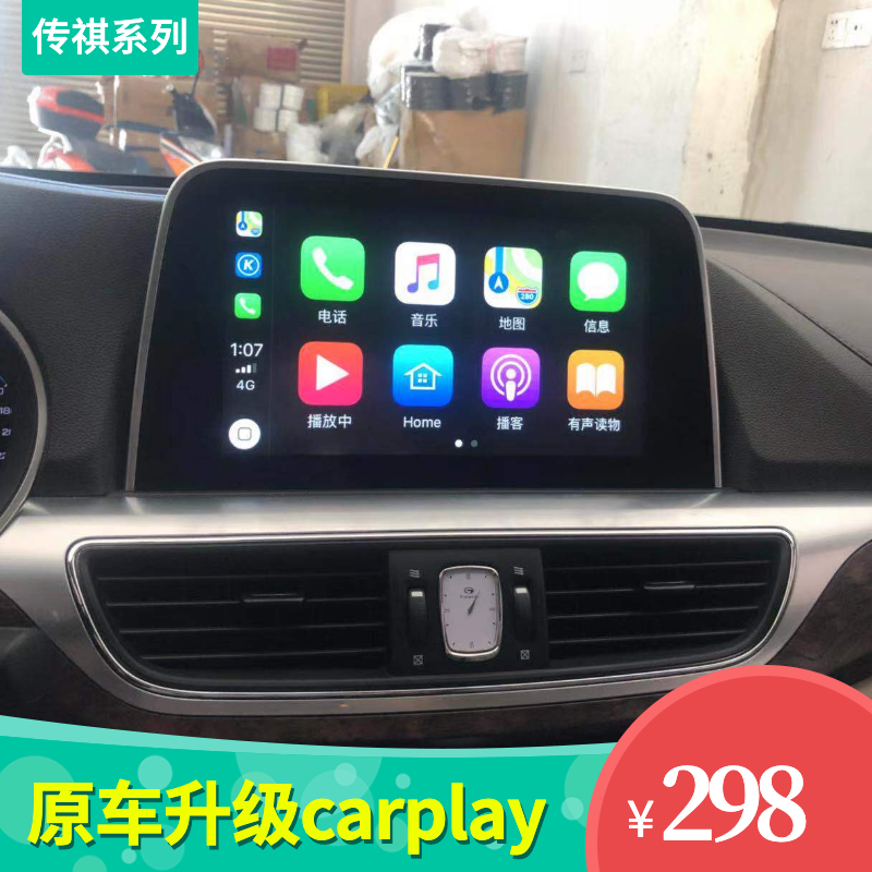 Apply to GAC GS4 GA6 GA8 carplay Module Qizhi PHEV Interconnected carplay Boxin the Car/Articles/Fitting/Refit , Car Audio/Car Electronics/Electric , Car Audio , Other car audio and video products  category - from Buy2taobao.com to provide professional Taobao agent buy service