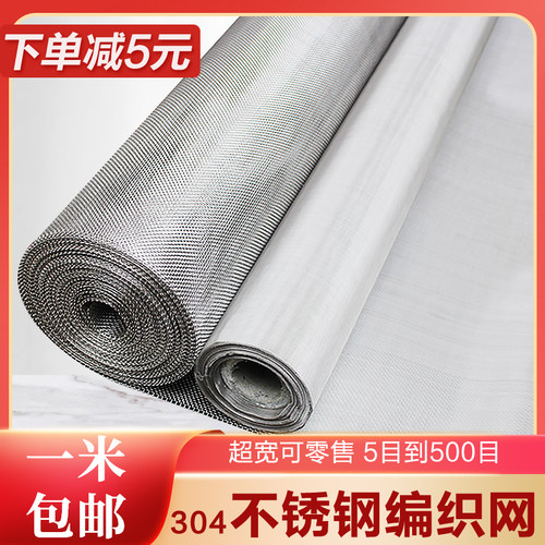 不锈钢网编织网过滤网钢丝网筛网