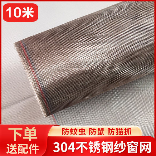不锈钢纱窗网防蚊防虫家用不生锈