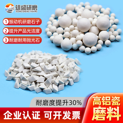 抛光研磨石高铝瓷三角磨料氧化铝研磨石子研磨球去毛刺研磨抛光料