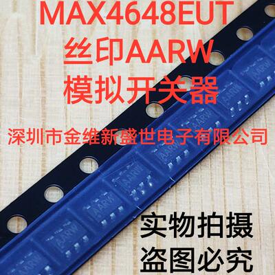 MAX4648EUT  丝印AARW  进口原装  模拟开关芯片  封装SOT23-6