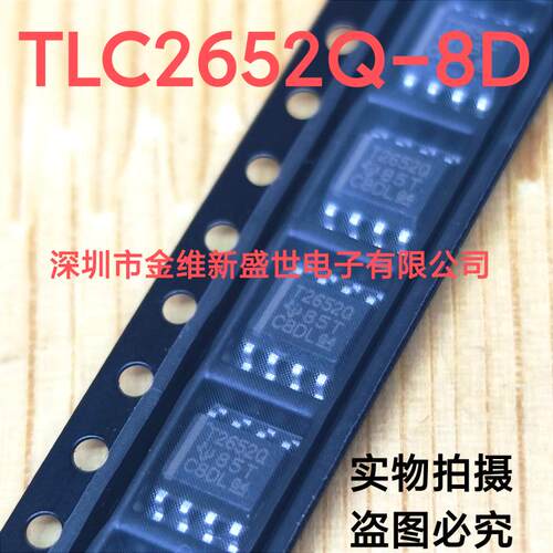 TLC2652Q-8D  全新原包装 ，高速运算放大器，SOP-8