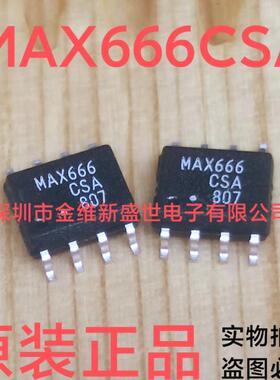 MAX666CSA   MAX666  全新原包装，SOIC-8   低功耗稳压器