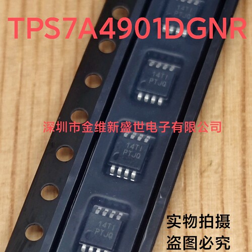 TPS7A4901DGNR  全新原包装，MSOP-8 36V 150mA低压差线性稳压器