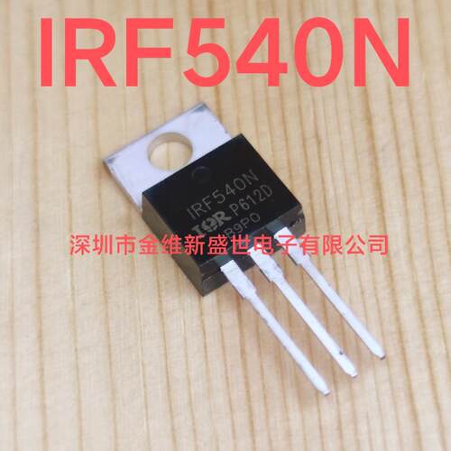 IRF540N全新原装场效应管