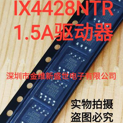 IX4428N   IX4428NTR 进口原装 1.5A驱动 IXYS原厂  封装SOP8