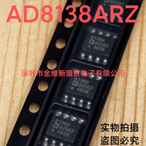 AD8138ARZ  AD8138ARMZ  全新原装   线路驱动差分放大器