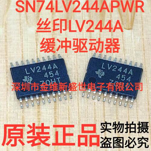 SN74LV244APWR 丝印LV244A 进口原装 缓冲器和线路驱动器TSSOP-20
