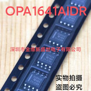 OPA1641AID  全新原包装，单运算放大器，SOIC-8