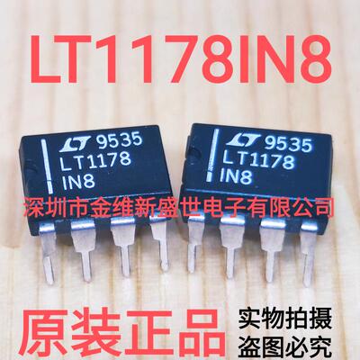 LT1178   LT1178IN8 全新原包装 直插PDIP-8