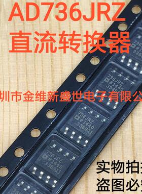 AD736JR AD736JRZ 进口原装，有效值/直流转换器，封装SOP-8