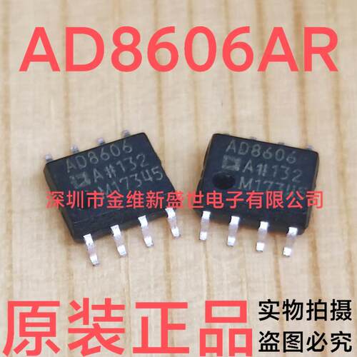 AD8606  AD8606ARZ 全新原装 精密低噪声CMOS轨到轨 封装SOP8