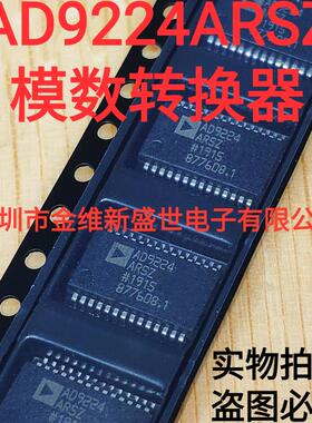 AD9224ARSZ 进口原装，12位、40 MSPS单芯片ADC  封装SSOP-28