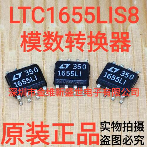 LTC1655LIS8   LTC1655LI  进口原装 模数转换器  封装SOP8