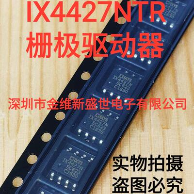IX4427N   IX4427NTR	 进口原装  栅极驱动器  封装SOP8