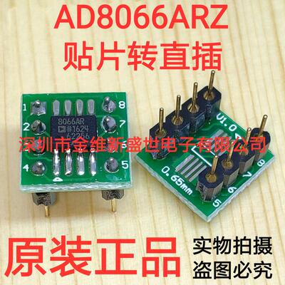 AD8307 原装正品  AD8307ARZ 贴片转直插DIP8 焊接好成品