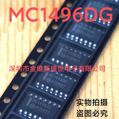 MC1496D MC1496DG 全新原包装，平衡式调制解调器  封装SOIC-14