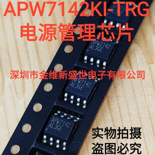 APW7142 进口原装 封装SOP8 电源管理芯片