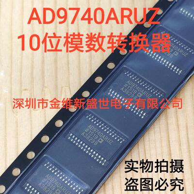 AD9740 AD9740ARUZ 进口原装，10位数模转换器- DAC，TSSOP28