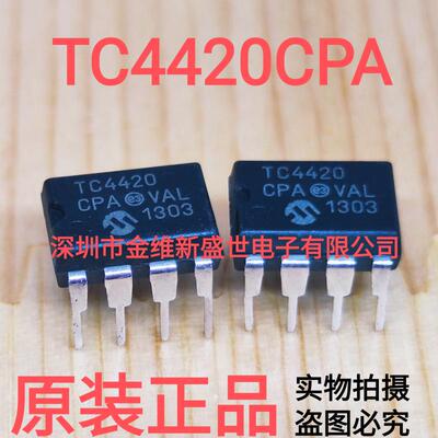TC4420   TC4420CPA 全新原包装  6A驱动器  直插DIP-8