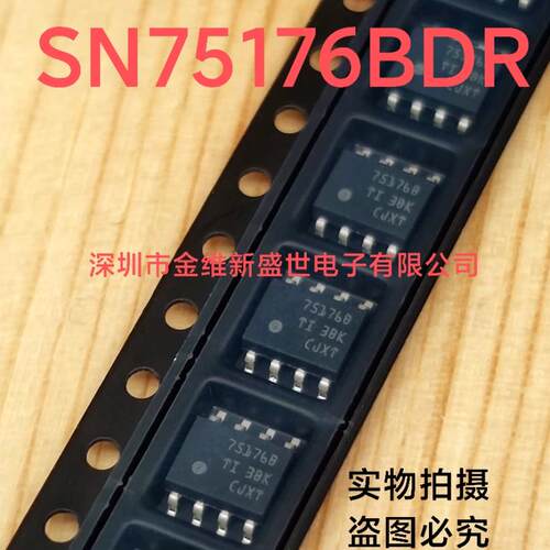 SN75176BD差分总线收发器
