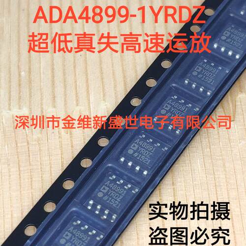 A48991YRDZ ADA4899-1YRDZ 进口原装，超低失真高速运放 SOIC-8