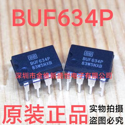 BUF634P  全新原装  250mA高速缓冲  直插DIP-8