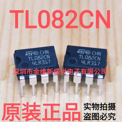 TL082CN 全新原包装  通用JFET双运算放大器 PDIP-8