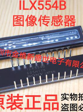 ILX554B  2048万像素 CCD线性传感器  进口芯片