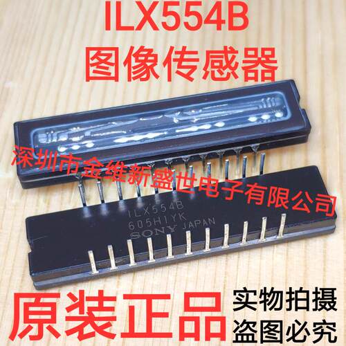 ILX554B  2048万像素 CCD线性传感器  进口芯片