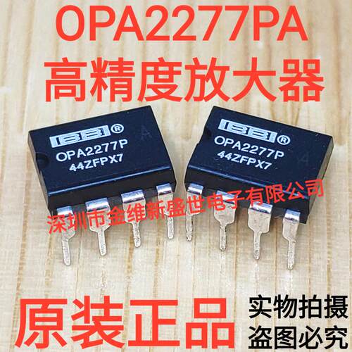 OPA2277  OPA2277PA 全新原包装高精度运算放大器  直插DIP-8