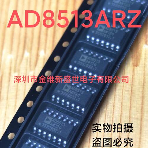 AD8513ARZ  全新原包装，高速放大器，SOIC-14