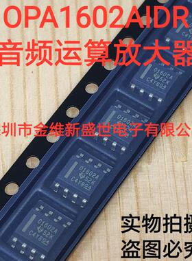 OPA1602  OPA1602AID 全新原装 音频放大器 封装SOIC-8