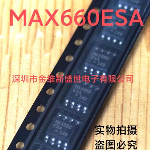 MAX660  MAX660ESA 全新原装 电荷泵型电压转换器 贴片SOIC-8