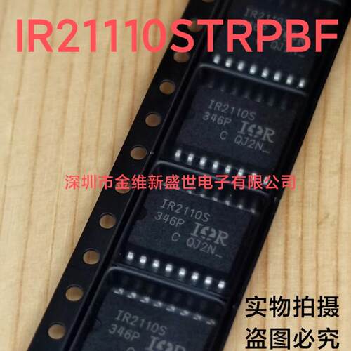 IR2110STRPBF  IR2110PBF  全新原包装，高侧和低侧栅极驱动器
