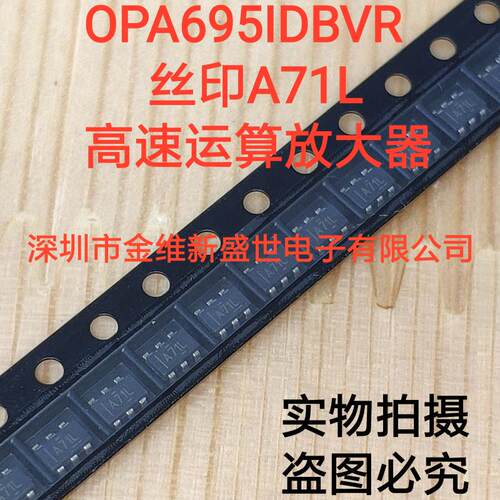 OPA695  OPA695IDBVR 丝印A71L 全新原装 运算放大器 封装SOT23-6