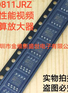 AD811JRZ 全新原包装 高性能视频运算放大器，SOIC-8