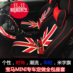 全包专用坐垫布 F56汽车四季 宝马mini座套迷你cooper宝马one F55