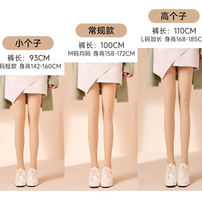 加长180矮小个子丝袜光腿神器水光肌瘦腿加绒肉色连裤袜打底袜裤