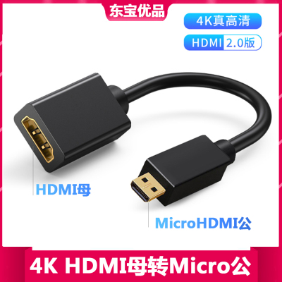 HDMI2.0MicroHDMMiniHDMI