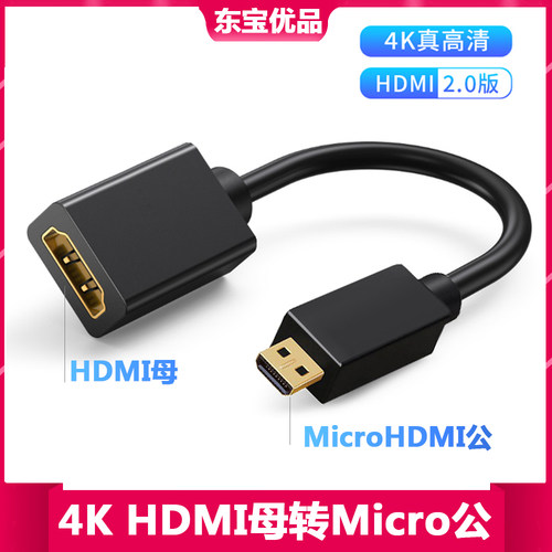 HDMI2.0MicroHDMMiniHDMI