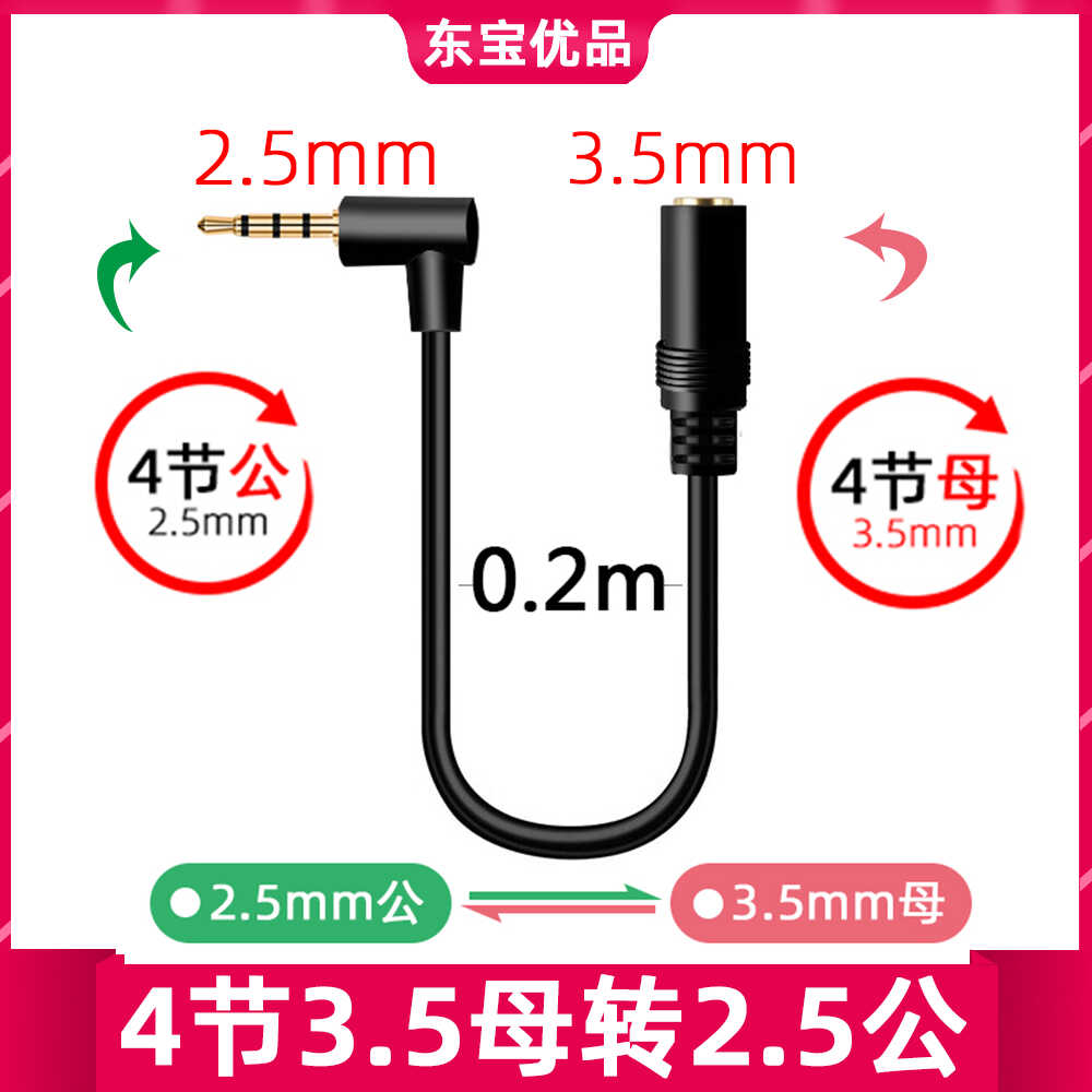 3.5mm镀金公对母90度弯头音频线