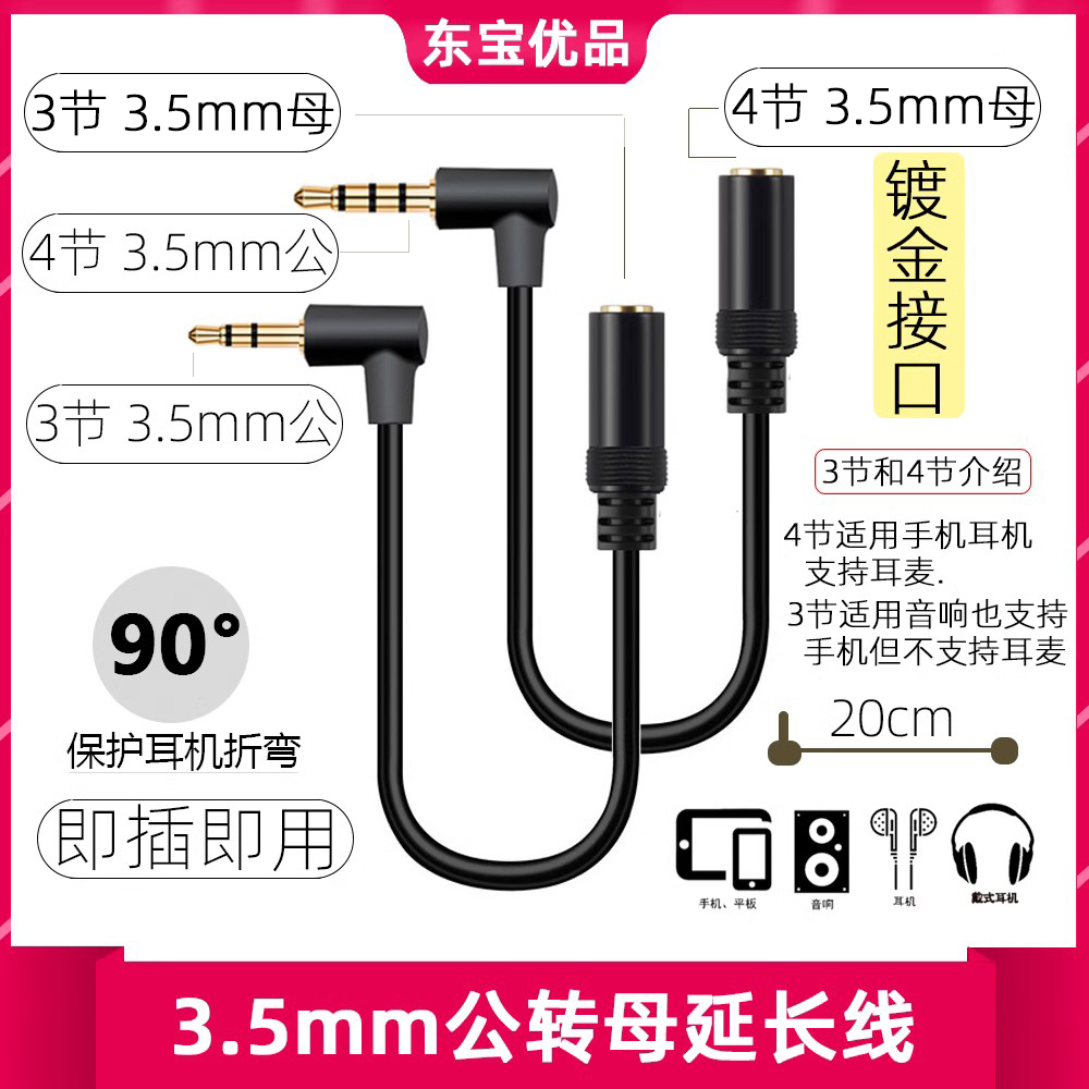 镀金3.5mm立体声公转母转接头 耳机插头直角90度弯头L型转换线